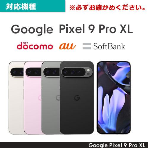 Google Pixel9ProXL ガラスフィルム GLASS PREMIUM FILM スタンダード
