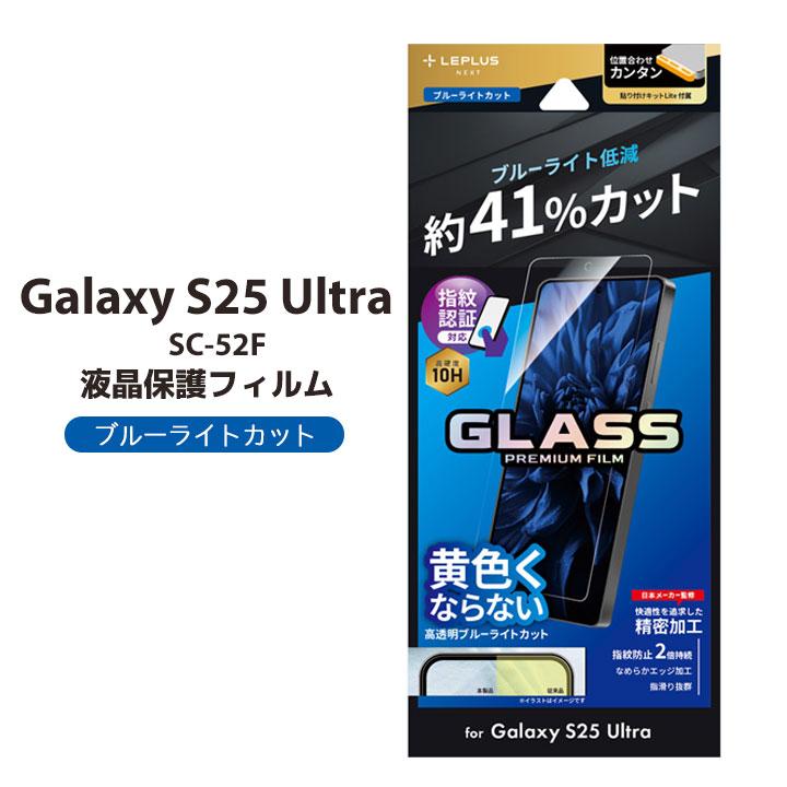 GalaxyS25Ultra SC-52F ガラスフィルム GLASS PREMIUM FILM