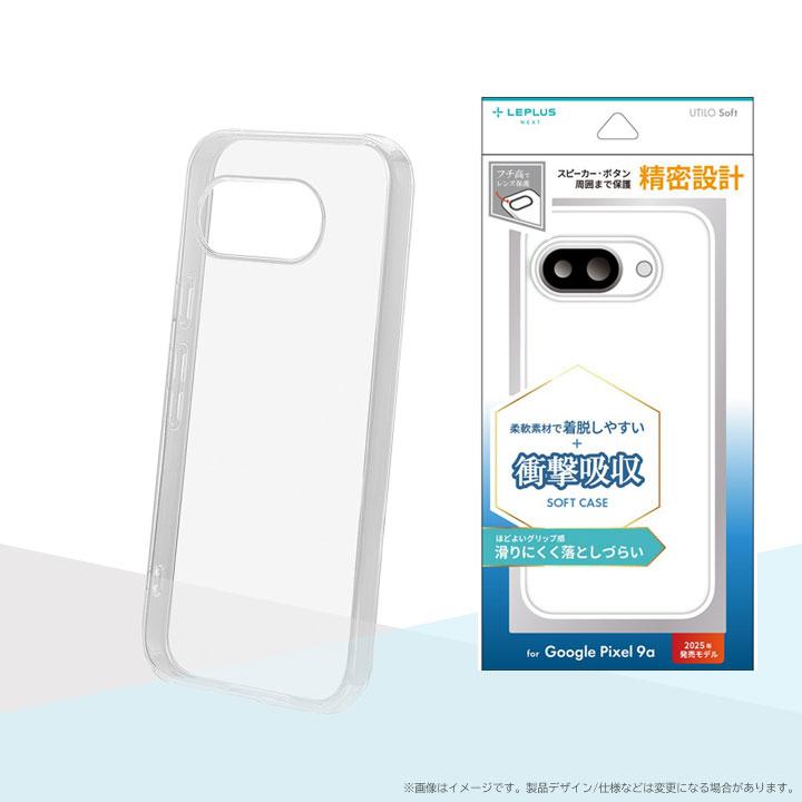 GooglePixel9a ソフトケース クリア 衝撃吸収 TPUケース グーグル