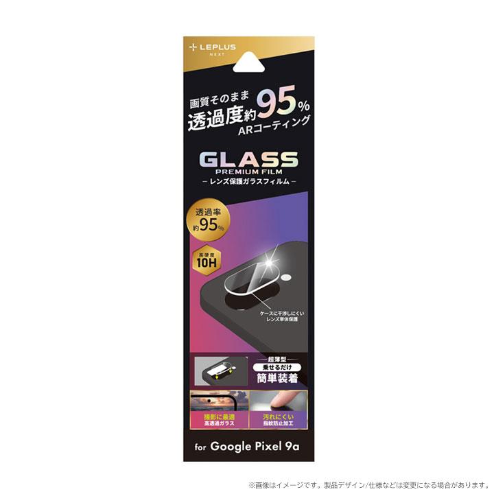GooglePixel9a フィルム カメラレンズ ガラスフィルム レンズ保護 超