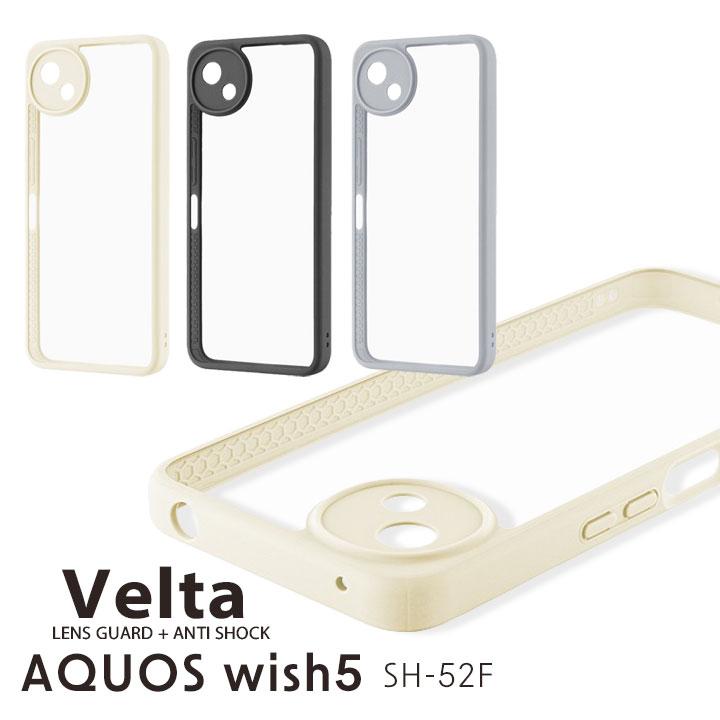 AQUOS wish5 ケース SH-52F 耐衝撃 アクオスウィッシュ5 ハイブリッド