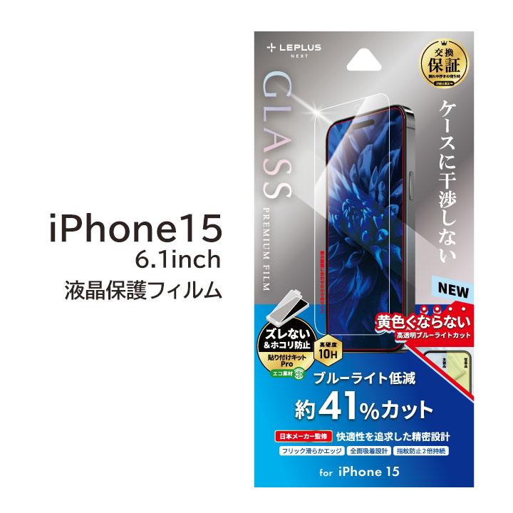 iPhone 15 128GB 保護フィルム貼付済み MTML3J/A ブルー iPhone 15 128GB 保護フィルム貼付済み MTML3J/A ブルー iPhone 15 Pro