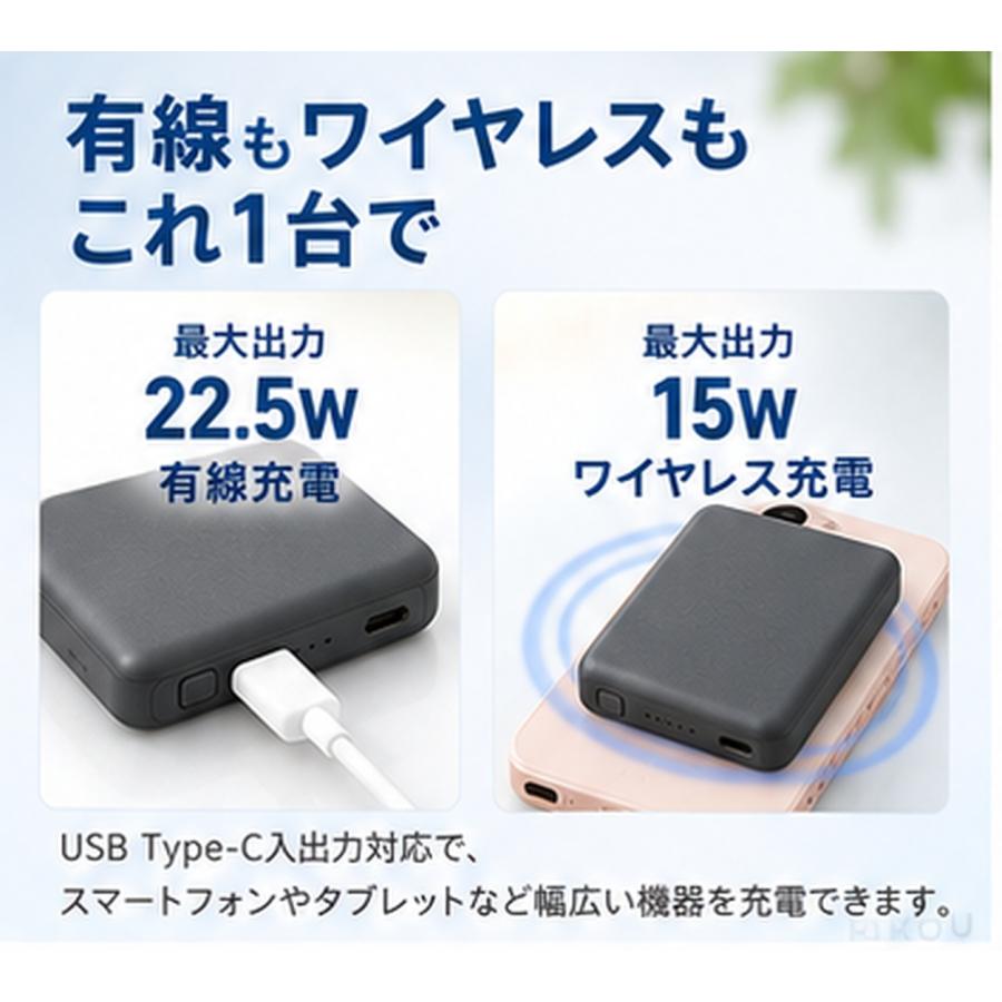 安全性の高い モバイルバッテリー 5000mAh 半固体電池 マグネット
