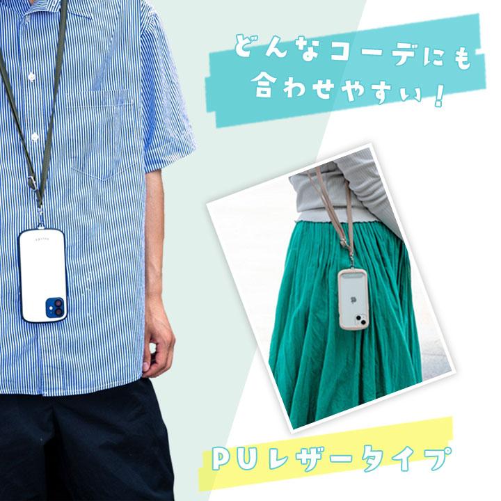 MSソリューションズ スマートフォン 汎用 ショルダーストラップ