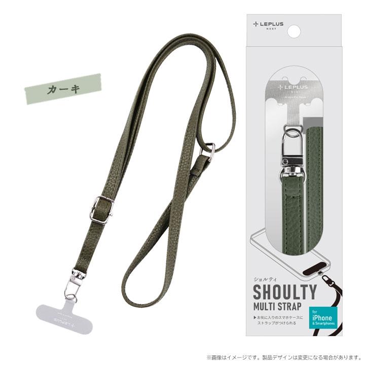 MSソリューションズ スマートフォン 汎用 ショルダーストラップ