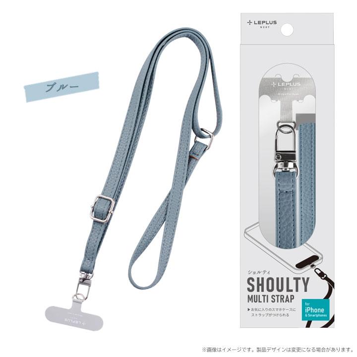 MSソリューションズ スマートフォン 汎用 ショルダーストラップ