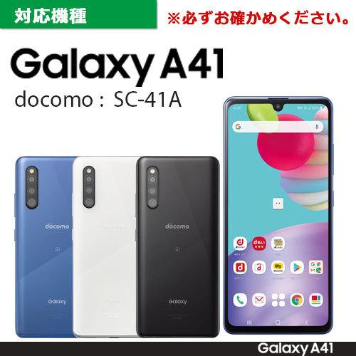 GalaxyA41 SC-41A SCV48 ガラス フィルム スタンダードサイズ 超 GalaxyA41 SC-41A SCV48 ガラス フィルム スタンダードサイズ 超