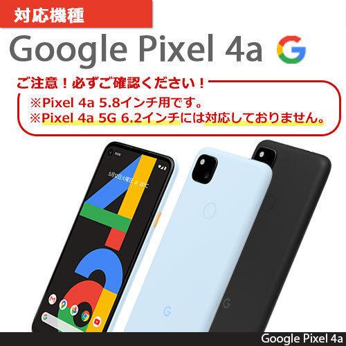 Pixel4a 5 8インチ ガラスフィルム 強化ガラス スタンダードサイズ ブルーライトカット グーグルピクセル 液晶保護 画面保護 スマホ メール便送料無料 Lp 20sp1fgb Clicktrust クリックトラスト 通販 Yahoo ショッピング