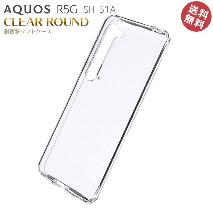 在庫限り AQUOS R5G SH-51A SHG01 R5G 高品質 ケース カバー 耐衝撃 ソフト クリア アクオスアール5g 衝撃吸収 ストラップ 対応 4580508097611｜clicktrust