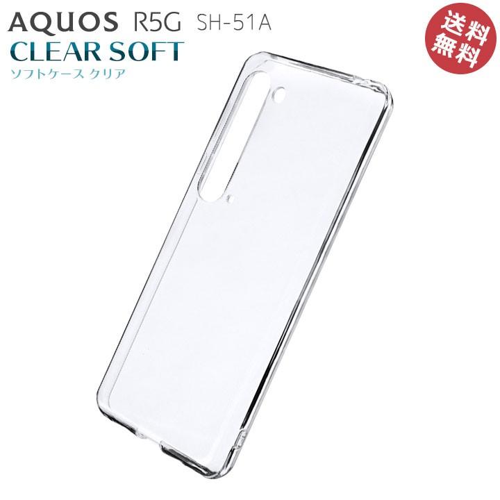 Aquosr5g Sh 51a Shg01 Softbank R5g ケース カバー ソフト クリア アクオスアール5g カバー ストラップ対応 クリアケース メール便送料無料 Lp sq1cstcl Clicktrust クリックトラスト 通販 Yahoo ショッピング