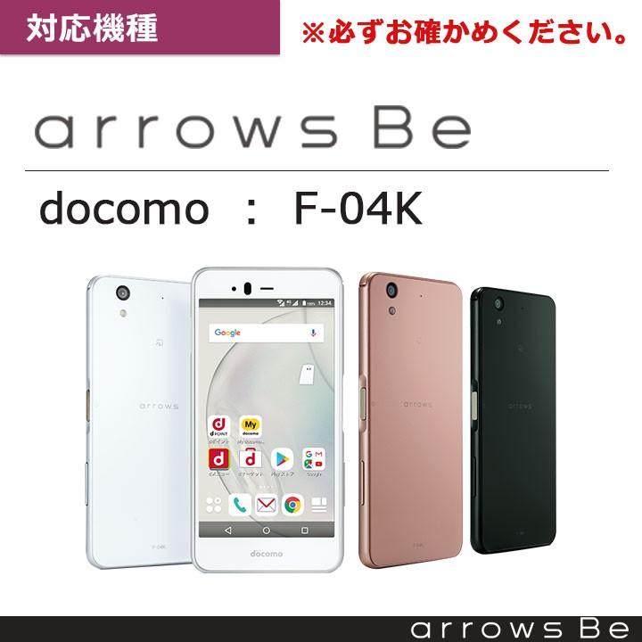 Arrowsbe F 04k 保護フィルム Shield G High Spec Film マット アローズ Arrowsbef 04k メール便送料無料 Lp Armflm Clicktrust クリックトラスト 通販 Yahoo ショッピング