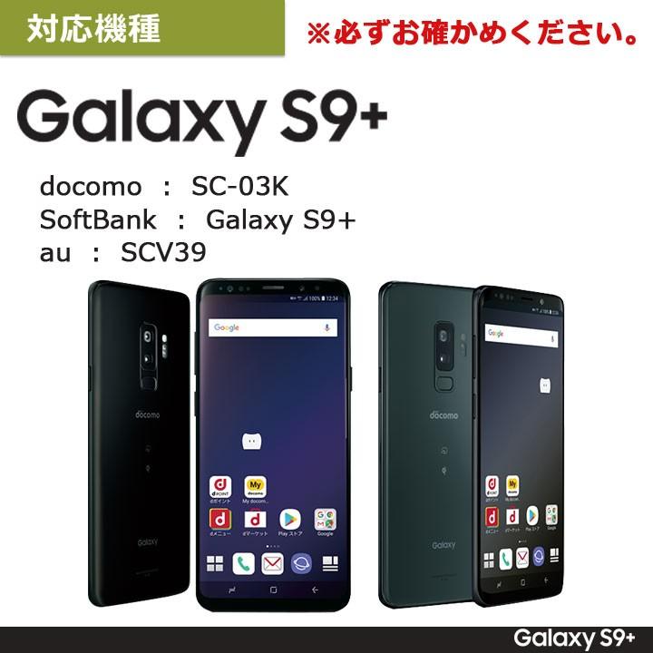 Galaxys9 Sc 03k Scv39 保護フィルム 全画面3dfilm 光沢 衝撃吸収 ギャラクシー Galaxys9 Sc 03k Galaxys9 Scv39 メール便送料無料 Lp Gs9pflgfl Clicktrust クリックトラスト 通販 Yahoo ショッピング