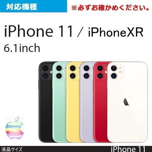 Iphone11 6 1インチ Iphonexr フィルム 保護フィルム 全画面 3dfilm マット 衝撃吸収 アイフォン11 液晶保護 画面保護 指紋防止 メール便送料無料 Lp Im19flasflm Clicktrust クリックトラスト 通販 Yahoo ショッピング