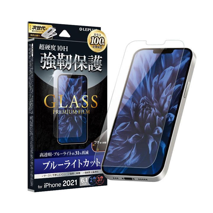 iPhone13 iPhone13Pro 6.1inch 安心100日保証 高品質 液晶 画面 保護