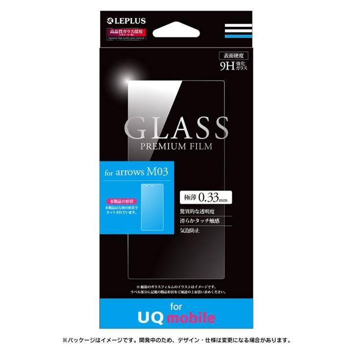 UQ mobile専用 arrows M03 ガラスフィルム GLASS PREMIUM FILM 光沢 0.33mm メール便送料無料｜clicktrust｜02