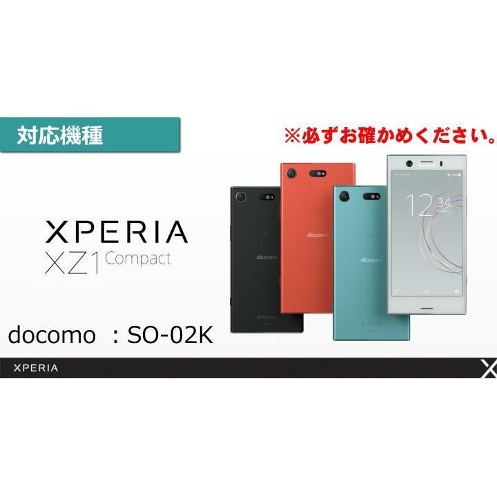 XperiaXZ1Compact SO-02K 高品質 ガラス フィルム マット 反射防止 指紋防止 エクスペリアXZ1コンパクト 画面保護 液晶保護 メール便送料無料｜clicktrust｜03