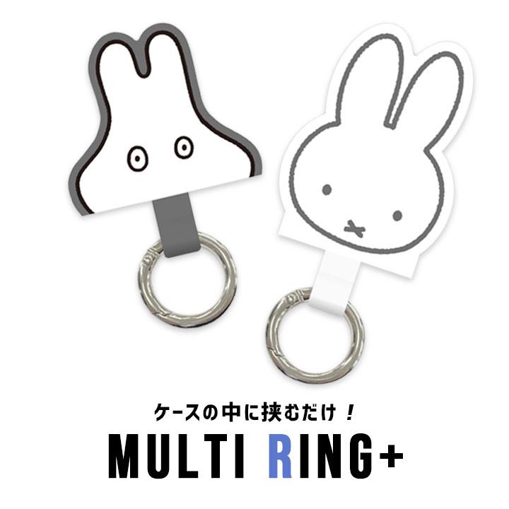 マルチリングプラス ミッフィー スマホ スマートフォン iPhone 落下防止 スマホリング おばけごっこ miffy キャラクター かわいい あんしん