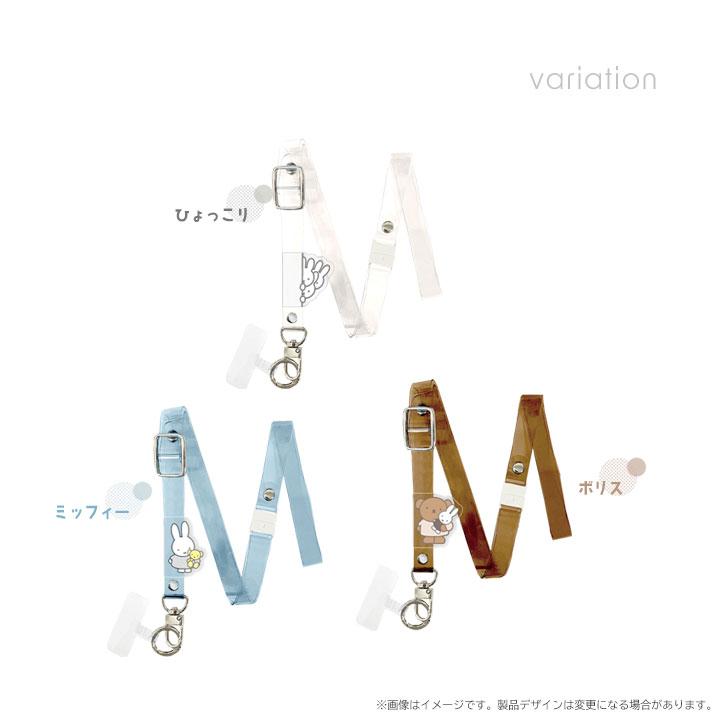 ミッフィー マルチリングプラス クリアストラップ ホルダー