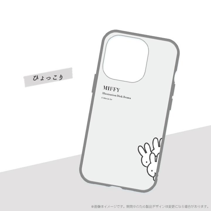 iPhone15 Pro 6.1インチ ミッフィー IIIfit 耐衝撃ケース カバー フェイス ミッフィー＆ボリス ひょっこり miffy うさこちゃん メール便送料無料 |  | 04