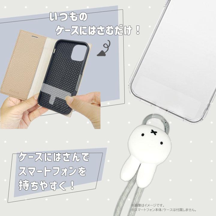ミッフィー＆ボリス キースタンド＋ スマホリング2つ 爆買WEEK ミッフィー マルチリングプラス マスコットストラップ
