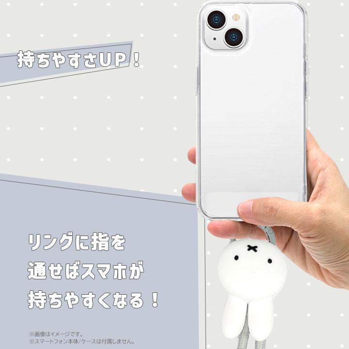 ミッフィー マルチリングプラス マスコットストラップ ボリス miffy