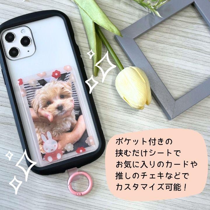 ミッフィー マルチリングプラス ポケット 挟むだけ ボリス