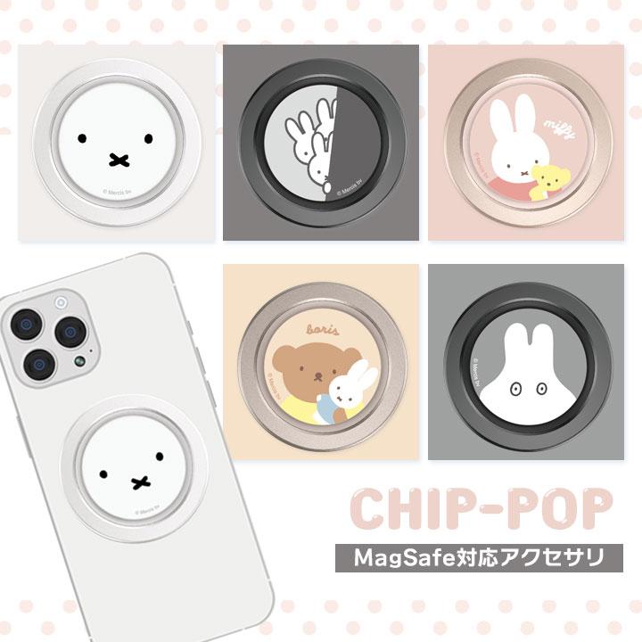 ミッフィー　セット　スマホリング　スタディオクリップ スタディオクリップ ミッフィーコラボ スマホリング（ミッフィー