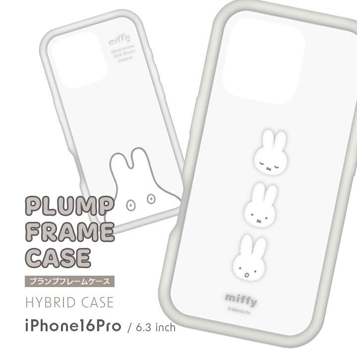 未使用に近い　CACETiFY × Miffy iPhone16Pro iPhone16Pro プランプフレームケース ミッフィー miffy おばけごっこ