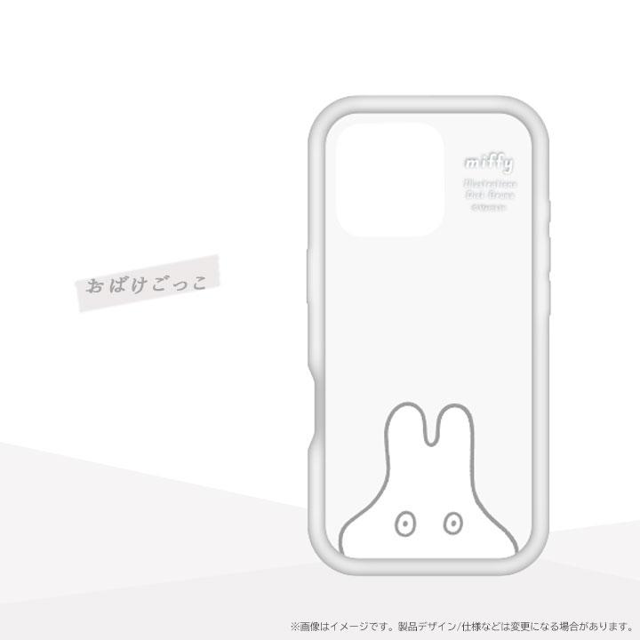 iPhone16Pro プランプフレームケース ミッフィー miffy おばけごっこ