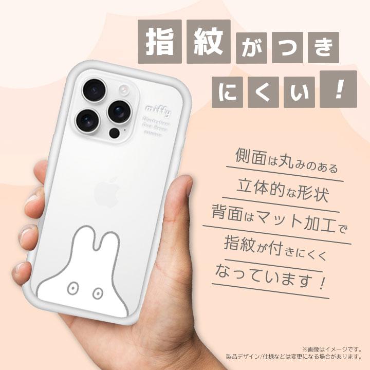 iPhone16Pro プランプフレームケース ミッフィー miffy おばけごっこ
