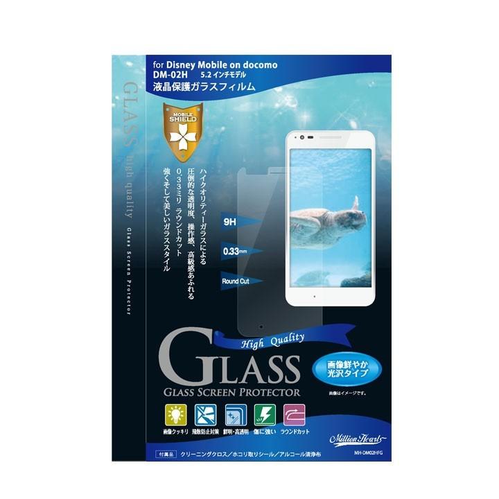 Disney Mobile On Docomo Dm 02h 液晶保護強化ガラスフィルム 光沢 0 33mm 表面硬度9ｈ画面保護 保護フィルム ディズニーモバイル 大特価 メール便送料無料 Mh Dm02hfg Clicktrust クリックトラスト 通販 Yahoo ショッピング