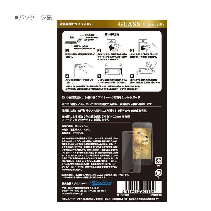 iphone7plus 5.5インチ 液晶保護強化ガラスフィルム 光沢タイプ 0.2mm メール便送料無料｜clicktrust｜03