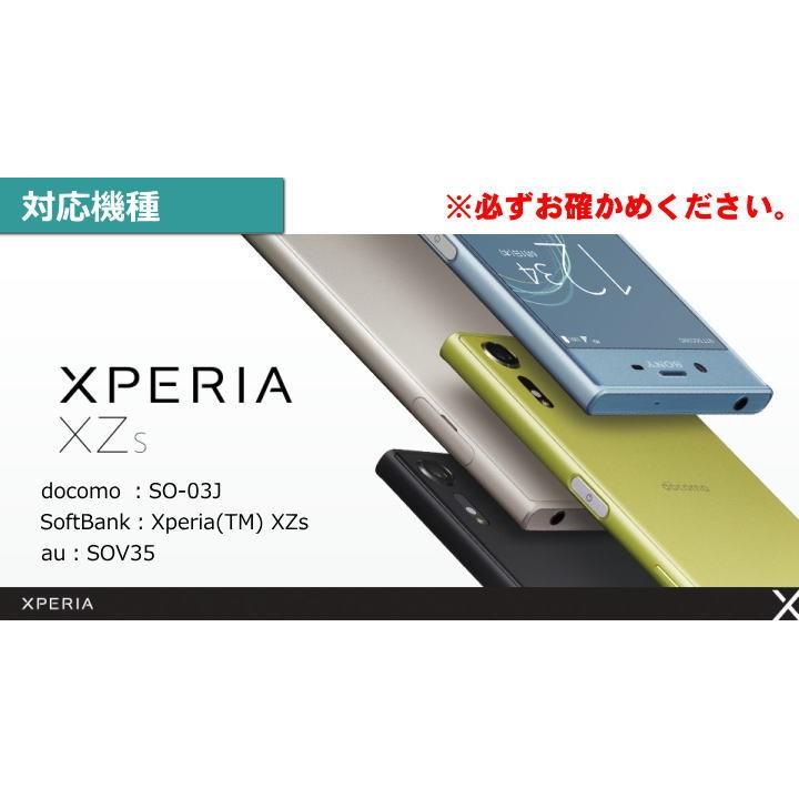 XperiaXZs SO-03J SOV35 液晶 画面 保護 ガラス フィルム 全画面保護 カラーフレーム 0.33mm XperiaXZs メール便送料無料｜clicktrust｜06