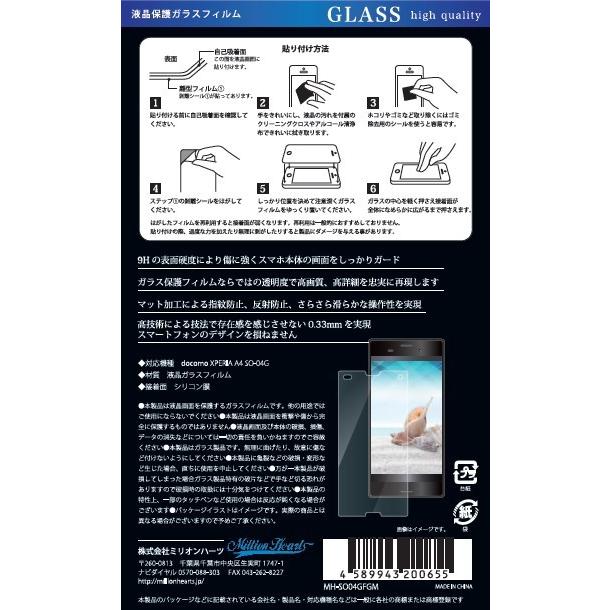 XperiaA4 SO-04G 液晶 画面 保護強化 ガラス フィルム 光沢 0.33mm 表面硬度9Ｈ 液晶フィルム エクスペリアA4 大特価 メール便送料無料｜clicktrust｜02