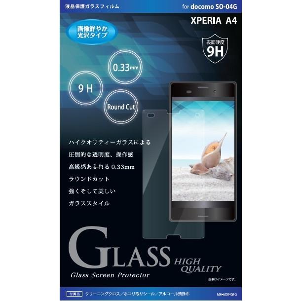 XperiaA4 SO-04G 液晶 画面 保護強化 ガラス フィルム 光沢 0.33mm 表面硬度9Ｈ 液晶フィルム エクスペリアA4 大特価 メール便送料無料｜clicktrust｜04