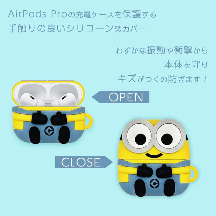 AirPodsPro 第2世代 第1世代 シリコンケース 怪盗グルー AirPodsPro 第2世代 第1世代 シリコンケース 怪盗グルー