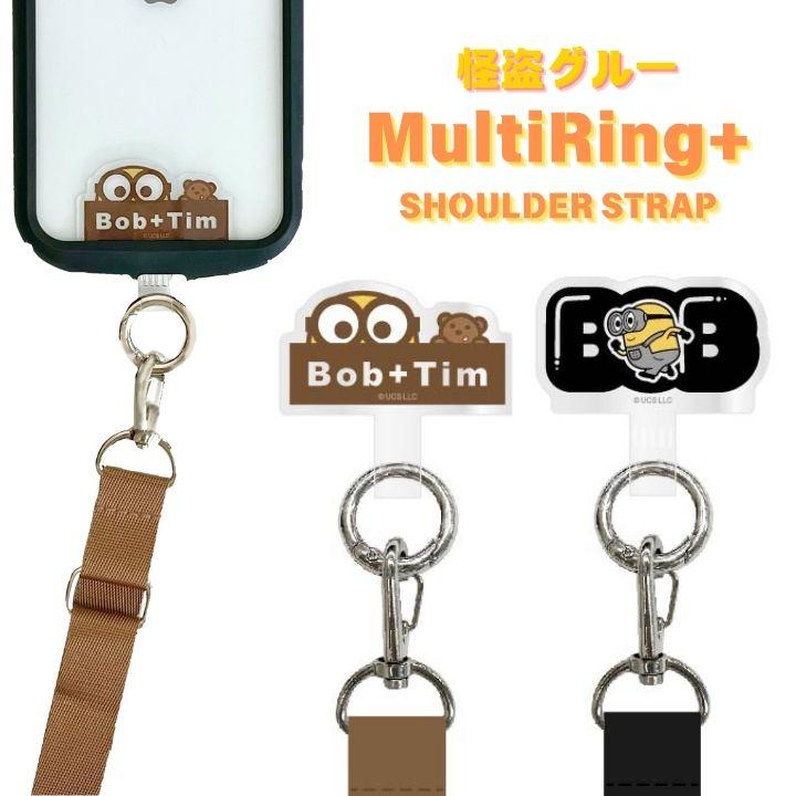 マルチリングプラス スマホショルダー 怪盗グルー/ミニオンズ ショルダーストラップ スマホ スマートフォン iPhone 落下防止 ボブ ティム | 