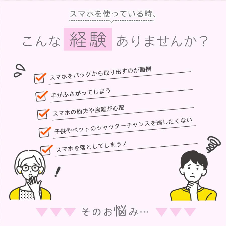 マルチリングプラス スマホショルダー 怪盗グルー/ミニオンズ ショルダーストラップ スマホ スマートフォン iPhone 落下防止 ボブ ティム |  | 04
