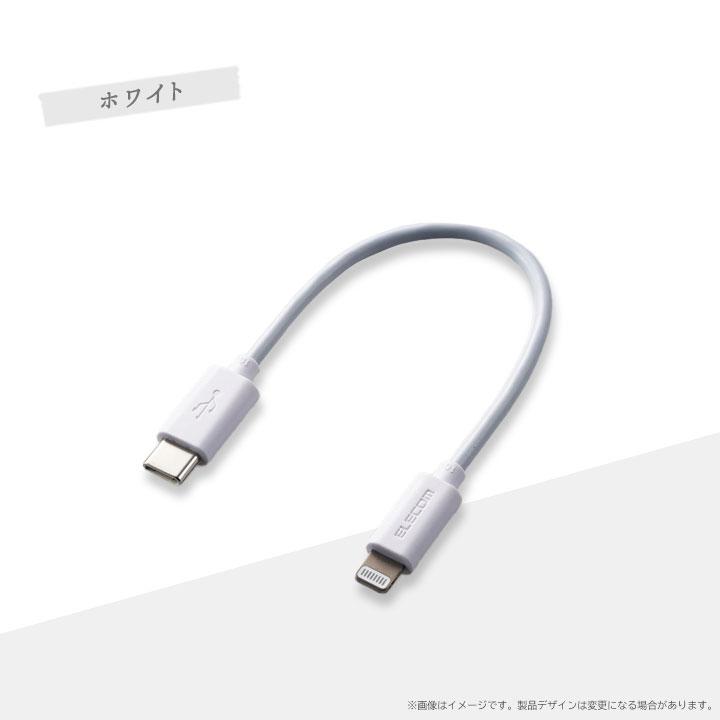 USB C-Lightningケーブル スタンダード 0.1m iPhone iPad iPod