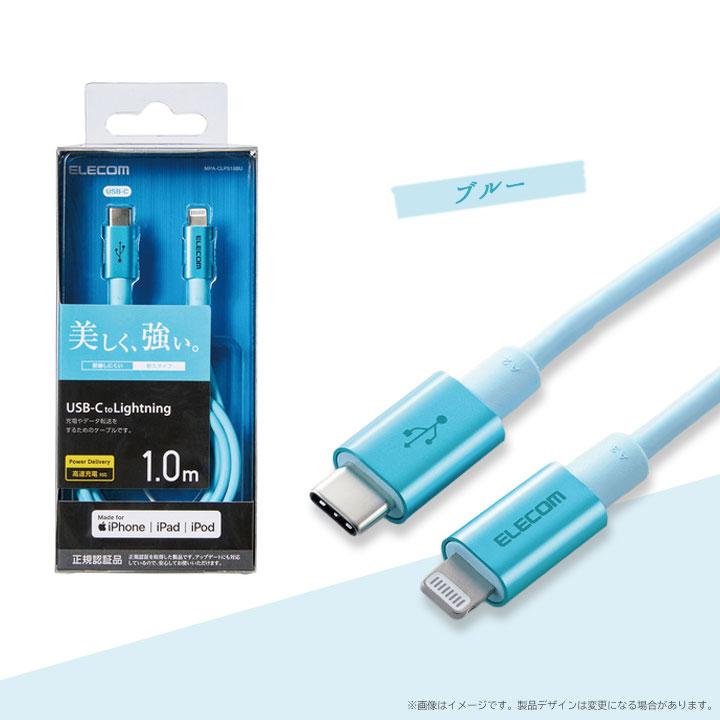 USB C-Lightningケーブル 準高耐久 1.0m iPhone iPad iPod 充電 データ転送 ブルー ゴールド グレー ピンク レッド シルバー メール便送料無料 |  | 02