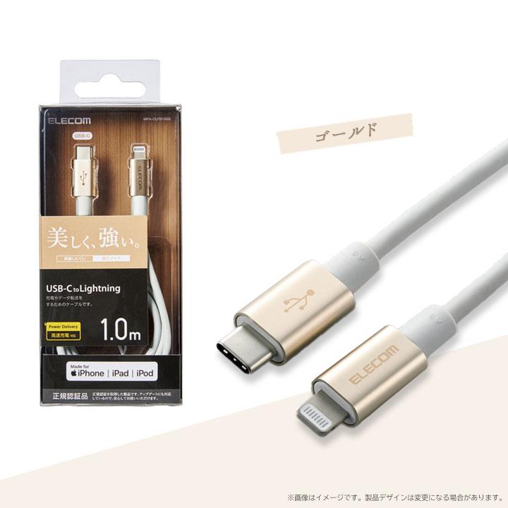 USB C-Lightningケーブル 準高耐久 1.0m iPhone iPad iPod 充電 データ転送 ブルー ゴールド グレー ピンク レッド シルバー メール便送料無料 |  | 03
