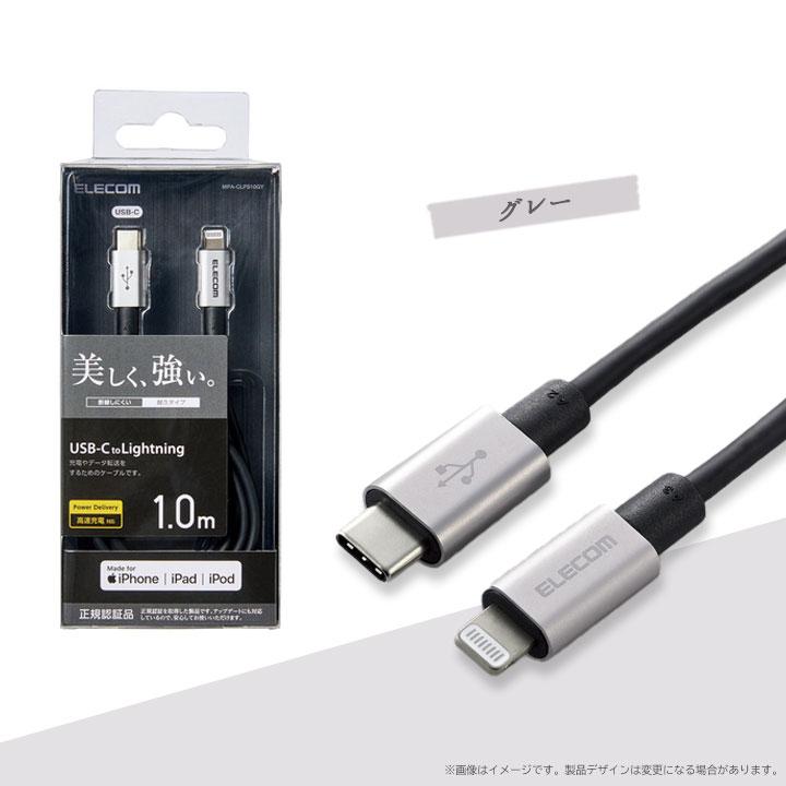 USB C-Lightningケーブル 準高耐久 1.0m iPhone iPad iPod 充電 データ転送 ブルー ゴールド グレー ピンク レッド シルバー メール便送料無料 |  | 04