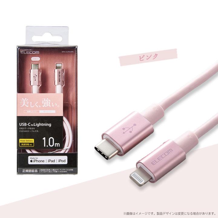 USB C-Lightningケーブル 準高耐久 1.0m iPhone iPad iPod 充電 データ転送 ブルー ゴールド グレー ピンク レッド シルバー メール便送料無料 |  | 05
