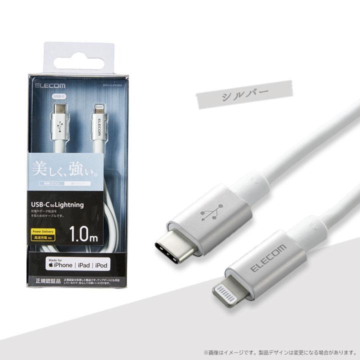USB C-Lightningケーブル 準高耐久 1.0m iPhone iPad iPod 充電 データ転送 ブルー ゴールド グレー ピンク レッド シルバー メール便送料無料 |  | 07