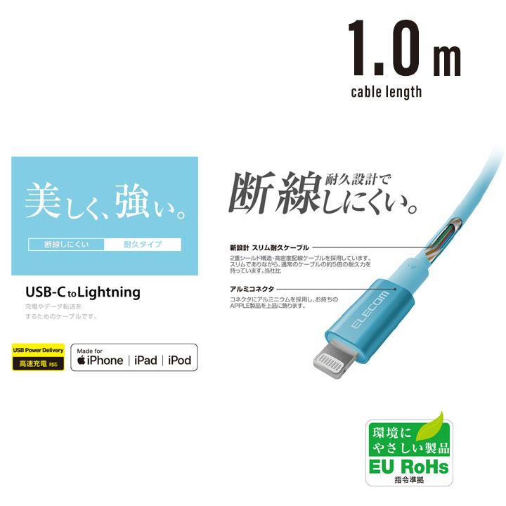 USB C-Lightningケーブル 準高耐久 1.0m iPhone iPad iPod 充電 データ転送 ブルー ゴールド グレー ピンク レッド シルバー メール便送料無料 |  | 08