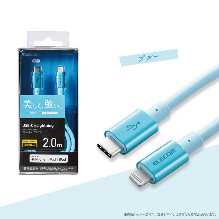 USB C-Lightningケーブル 準高耐久 2.0m iPhone iPad iPod 充電 データ