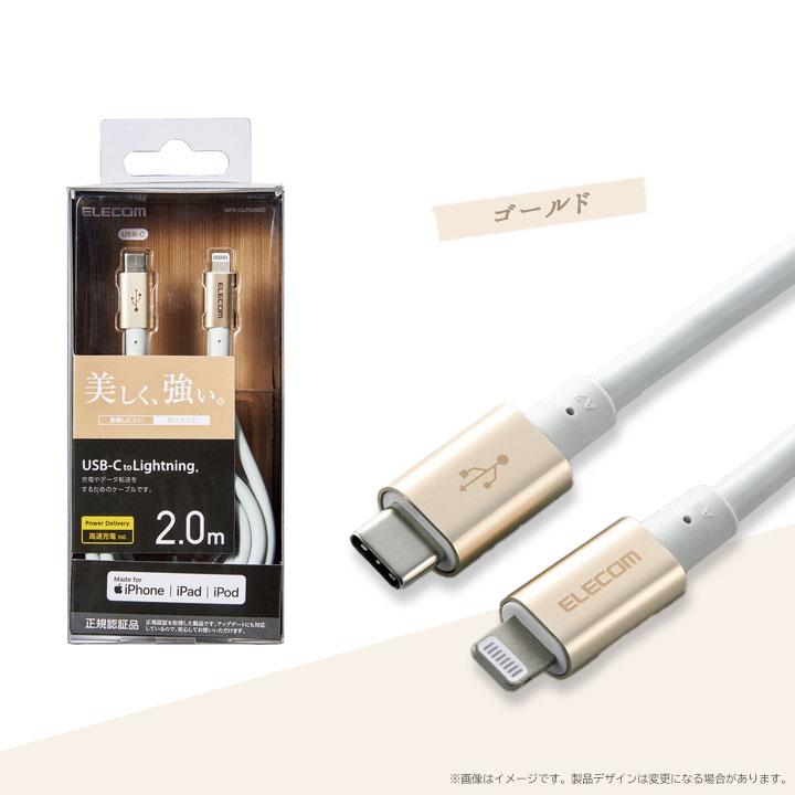 USB C-Lightningケーブル 準高耐久 2.0m iPhone iPad iPod 充電 データ