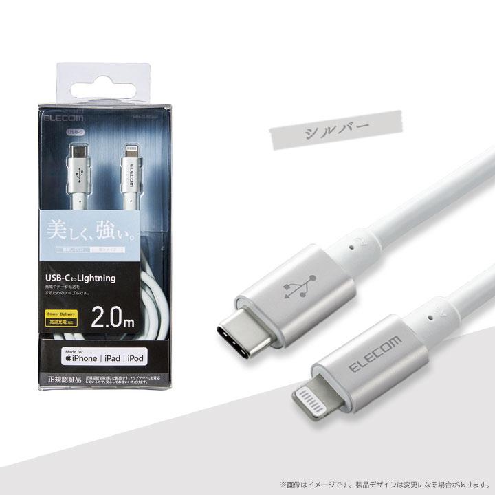USB C-Lightningケーブル 準高耐久 2.0m iPhone iPad iPod 充電 データ