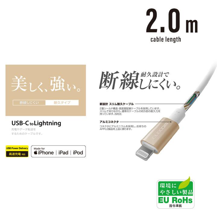 USB C-Lightningケーブル 準高耐久 2.0m iPhone iPad iPod 充電 データ