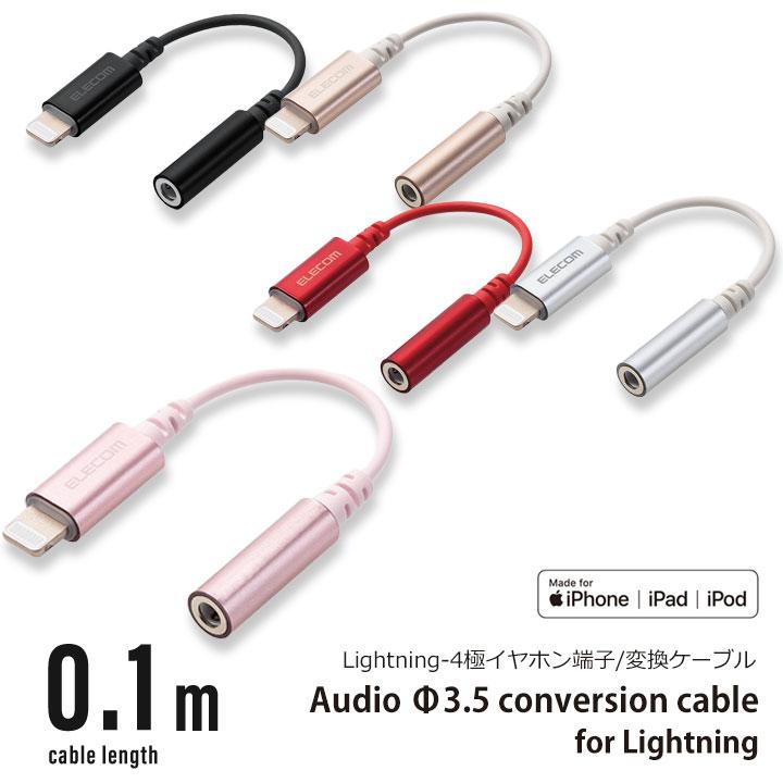 iPhone イヤホン 変換アダプター Lightning イヤホンジャック アダプタ